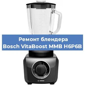Замена щеток на блендере Bosch VitaBoost MMB H6P6B в Нижнем Новгороде